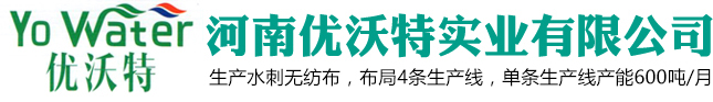 河南優(yōu)沃特實(shí)業(yè)有限公司