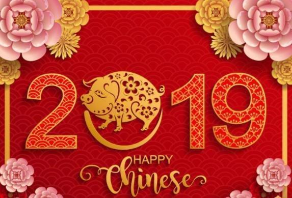 春節(jié)快樂