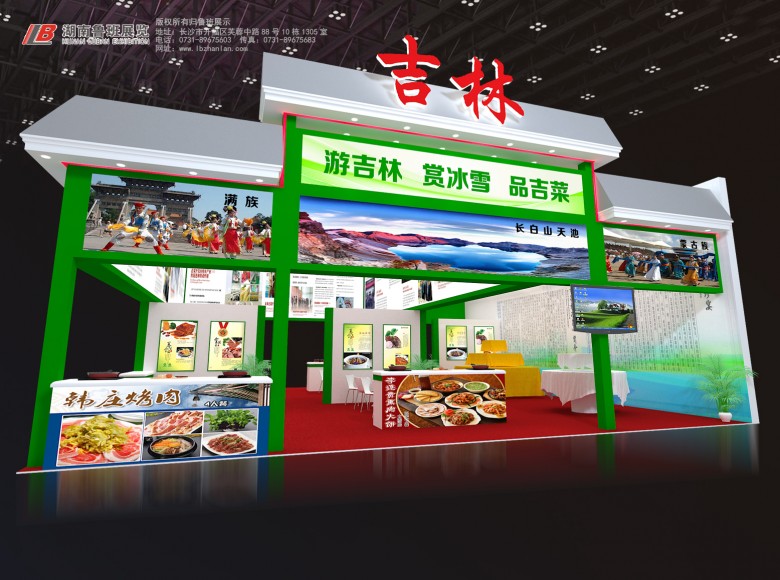 食餐會(huì)-吉林