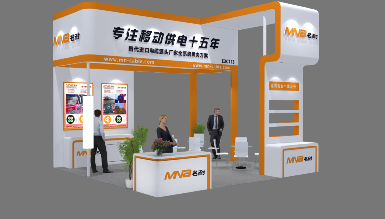 名耐特種電纜效果圖