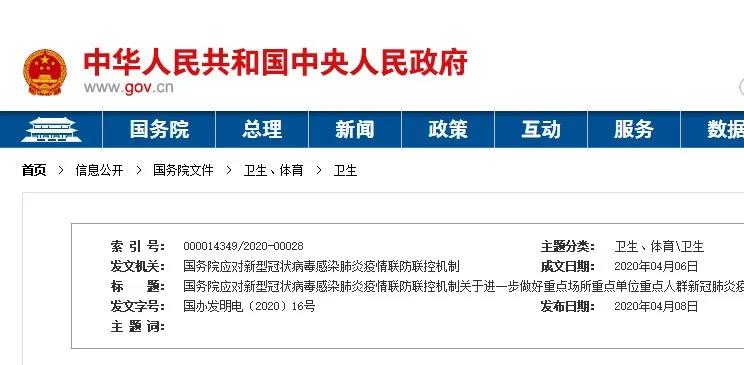 微信圖片_20200522200856