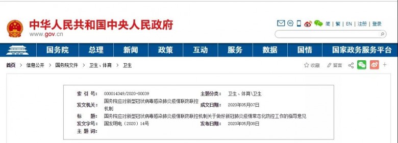 微信圖片_20200522200903