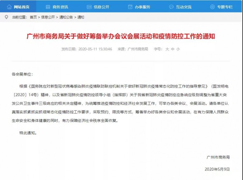 微信圖片_20200522200917