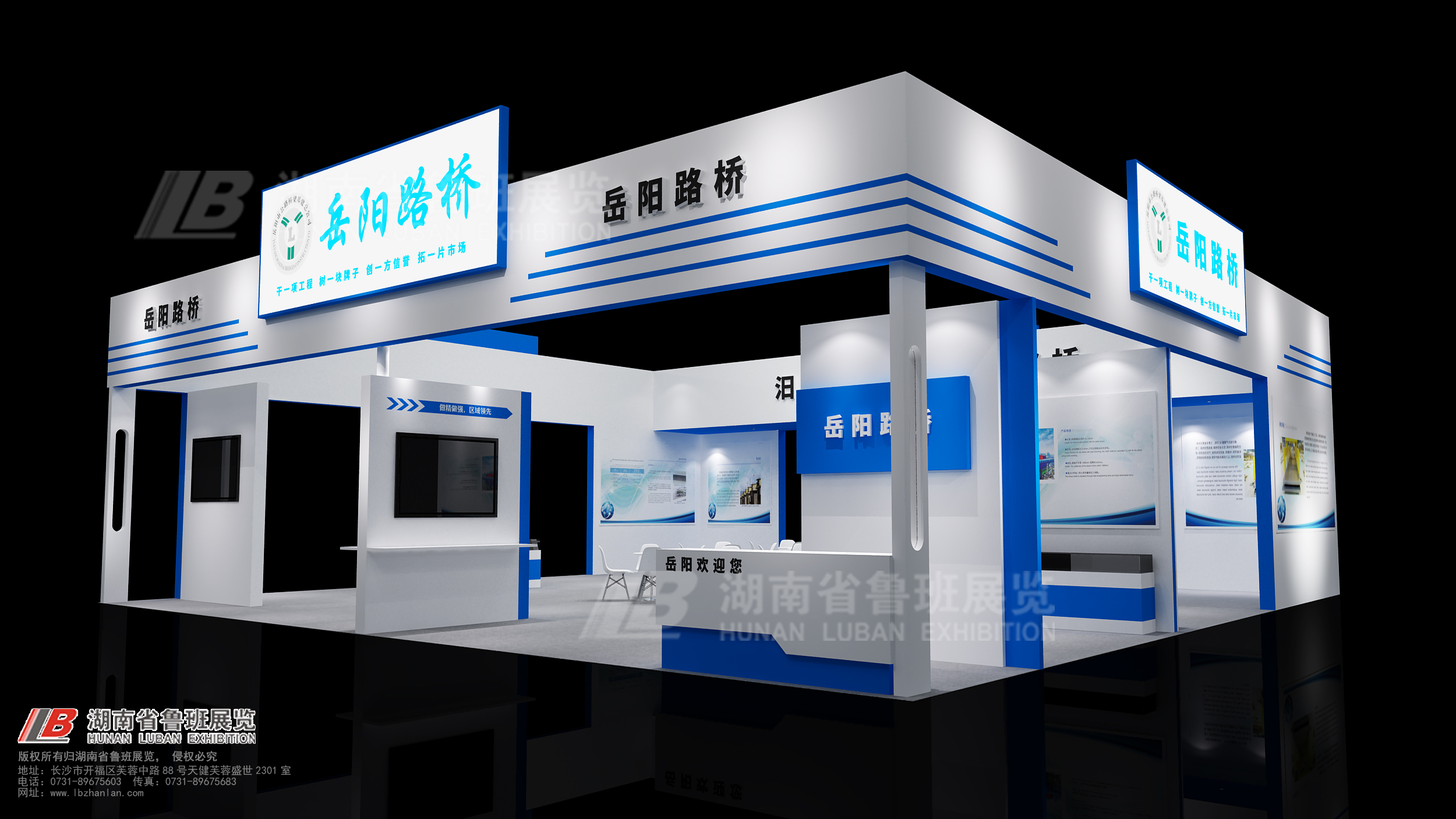 展會(huì)展臺(tái)搭建公司