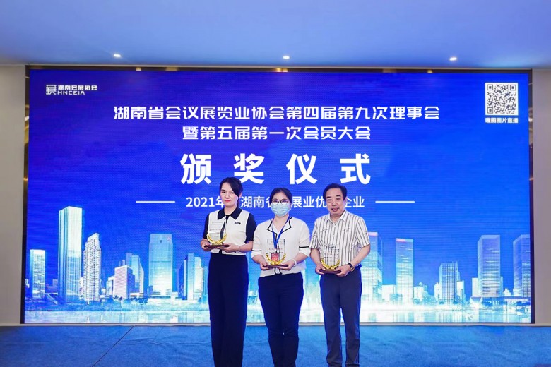 優(yōu)秀企業(yè)