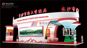 長(zhǎng)沙市國(guó)土資源局1