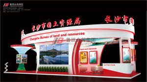 長(zhǎng)沙市國(guó)土資源局2