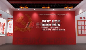 “五化”建設(shè)2