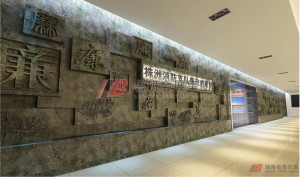 株洲消防廉政警示教育館5