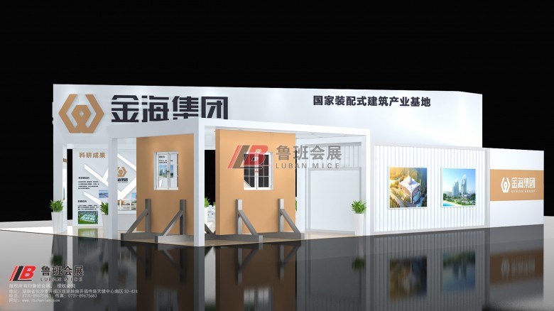 金海集團(tuán)1