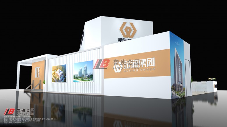 金海集團(tuán)2