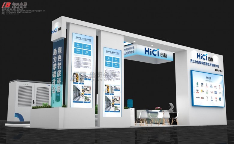 合智展位效果圖(6)(1)_02