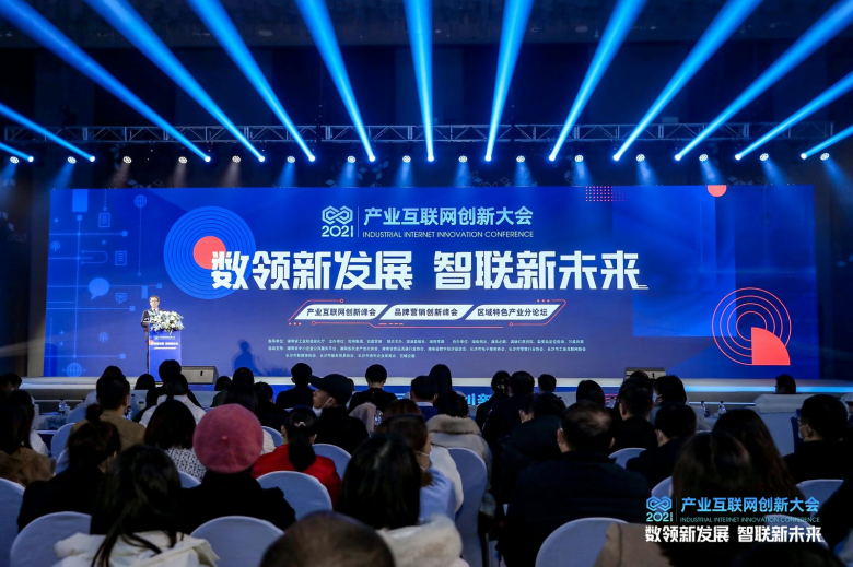 創(chuàng)新大會(huì)1