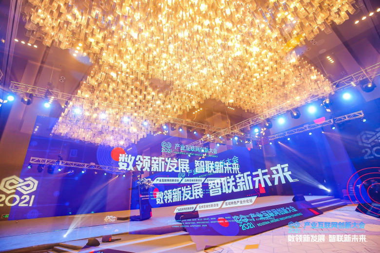 創(chuàng)新大會(huì)2