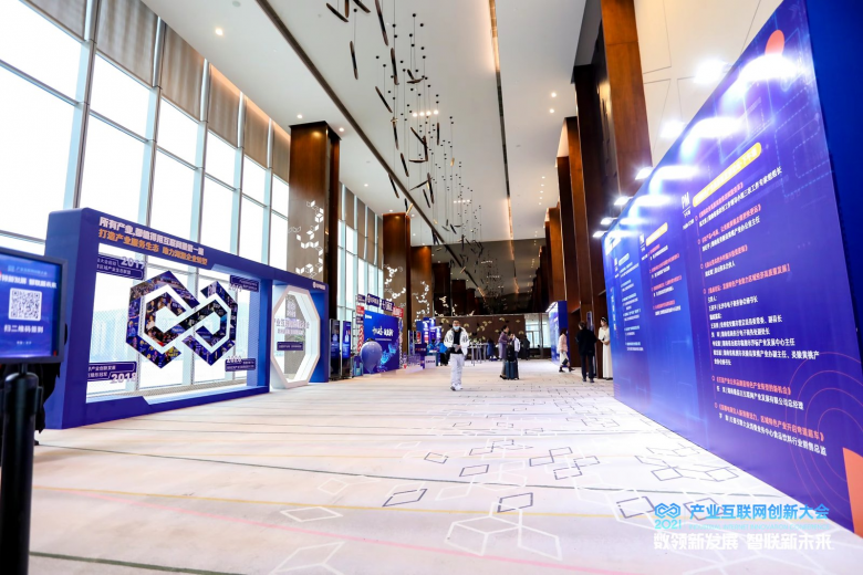 創(chuàng)新大會(huì)3